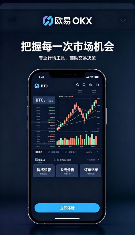 欧交易所app官方安全交易配图三